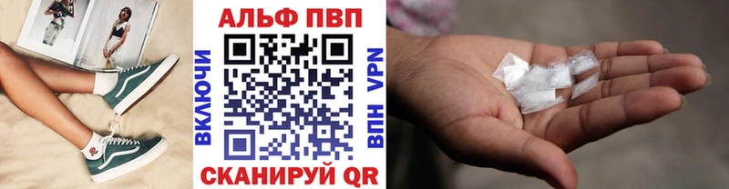 Alpha PVP Crystall  как найти закладки  Чехов 