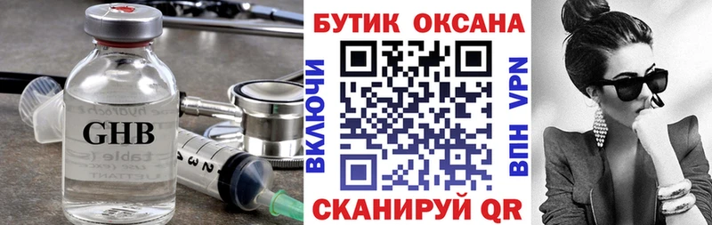 omg ТОР  где можно купить наркотик  Чехов  БУТИРАТ жидкий экстази 