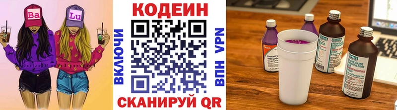 Кодеиновый сироп Lean напиток Lean (лин)  Чехов 